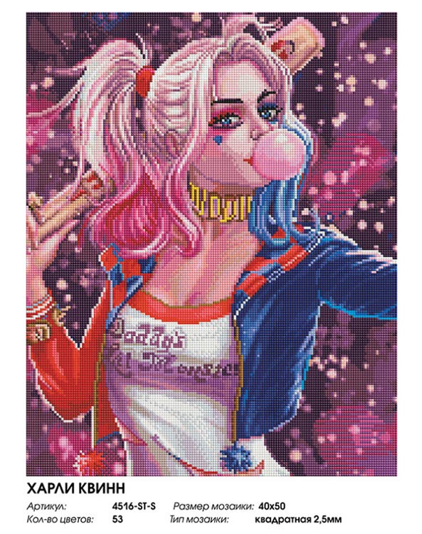 Алмазная вышивка «Харли Квинн» — картинка 2