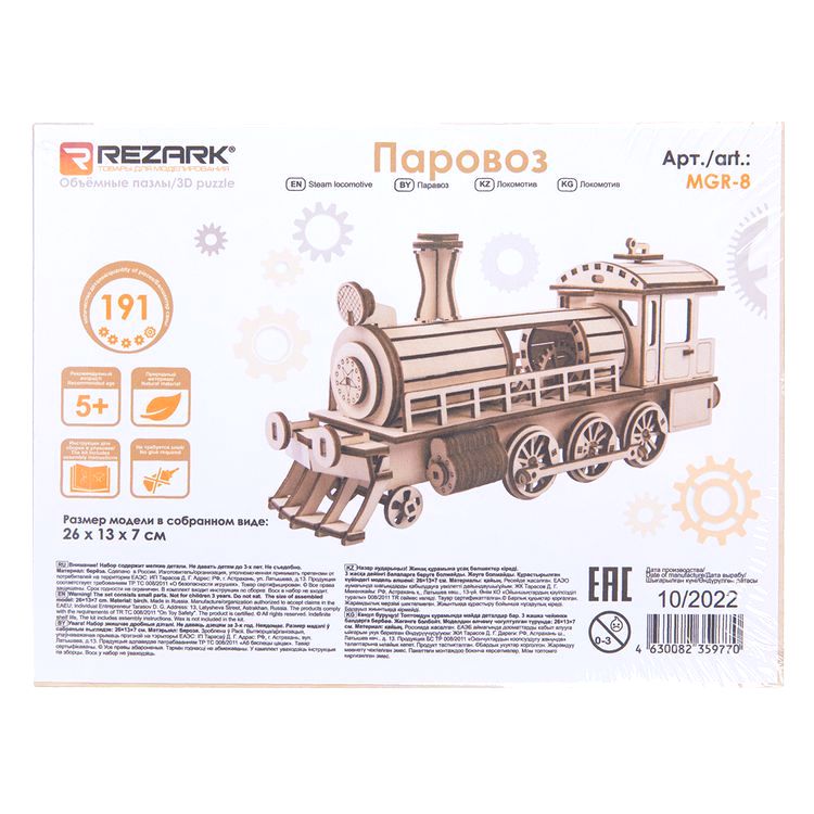 Сборная модель «Паровоз», REZARK — картинка 4