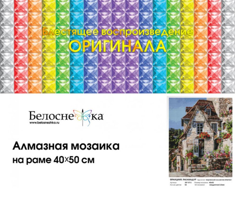 Алмазная вышивка «Франция. Ракамадур» — картинка 3