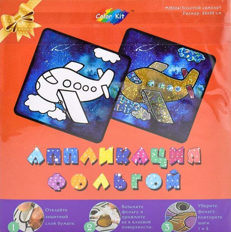Аппликация цветной фольгой «Золотой самолет» — картинка 3