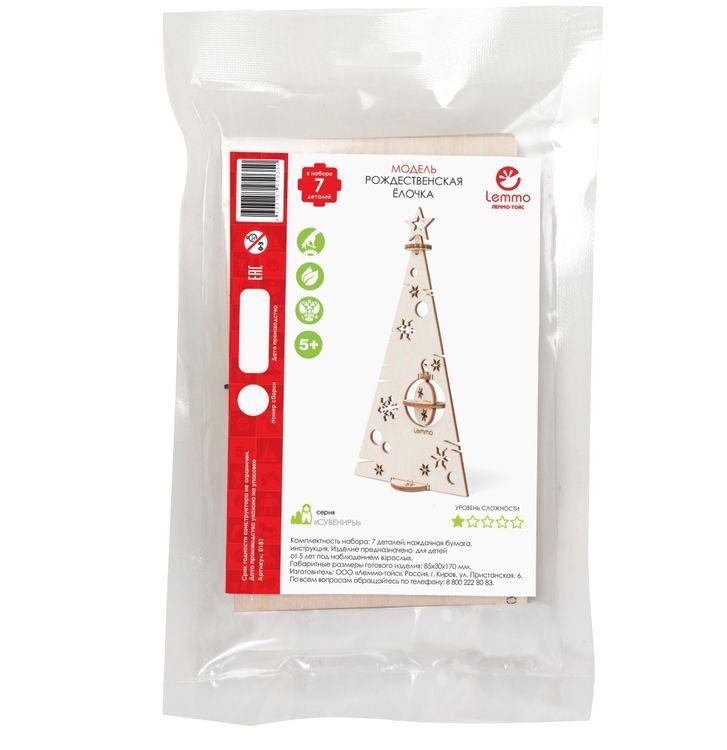 Набор для творчества новогодний «Рождественская ёлочка» — картинка 2