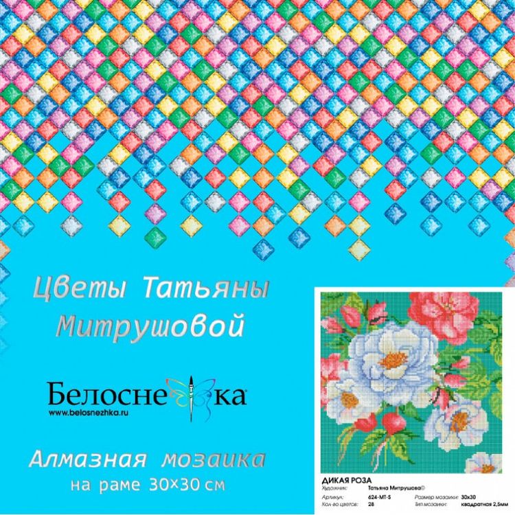 Алмазная вышивка «Дикая роза» — картинка 2