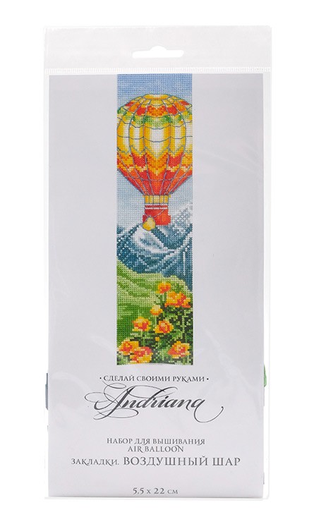 Набор для вышивания «Закладки. Воздушный шар» — картинка 4