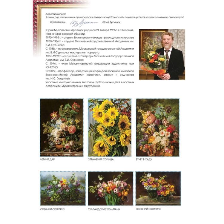 Картина по номерам «Букет в саду» — картинка 4