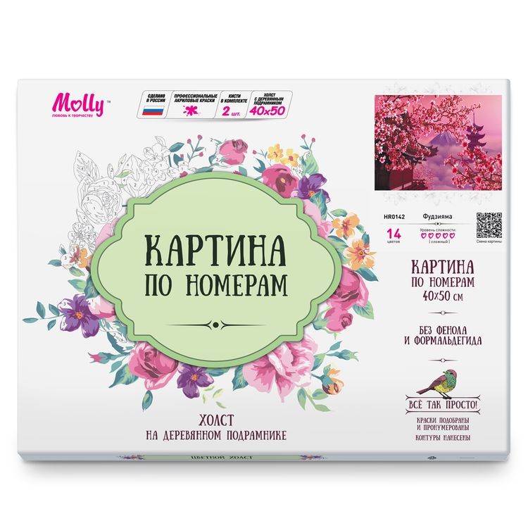 Картина по номерам «Мечеть Суфия. Башкортостан» — картинка 3