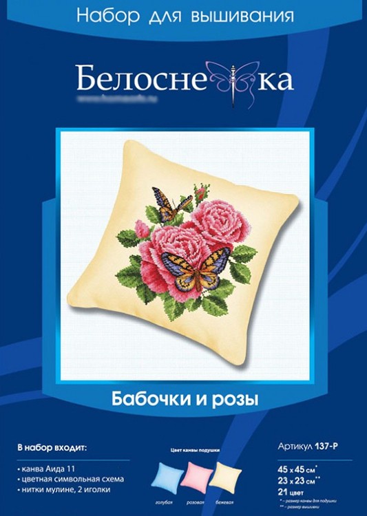 Подушка «Бабочки и розы» (канва бежевая) — картинка 3