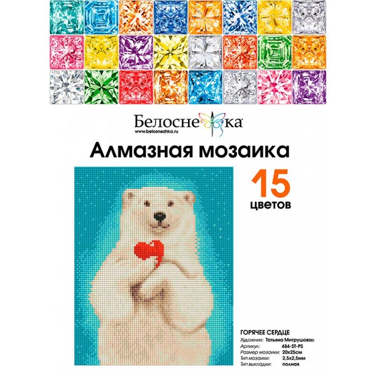 Алмазная вышивка «Горячее сердце» — картинка 5