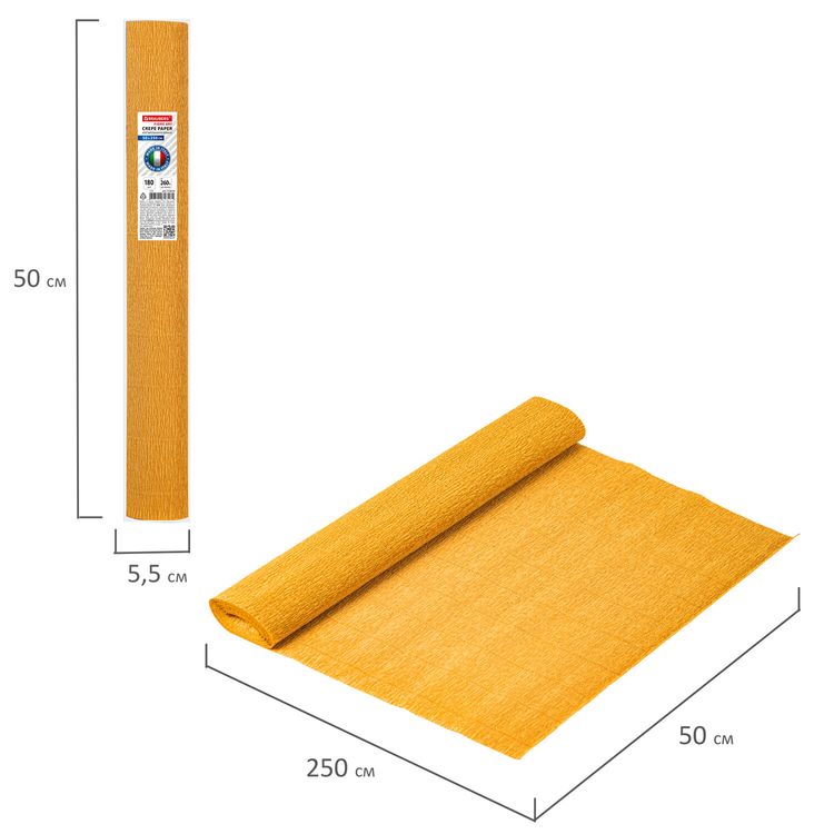 Бумага гофрированная Fiore 180 г/м2, светло-оранжевая (576), 50х250 см, Brauberg — картинка 5