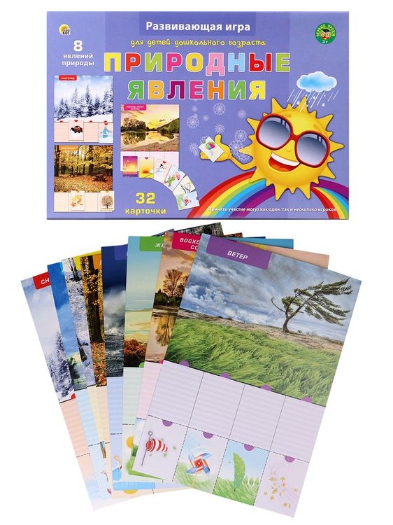 Первые уроки «Природные явления» — картинка 2