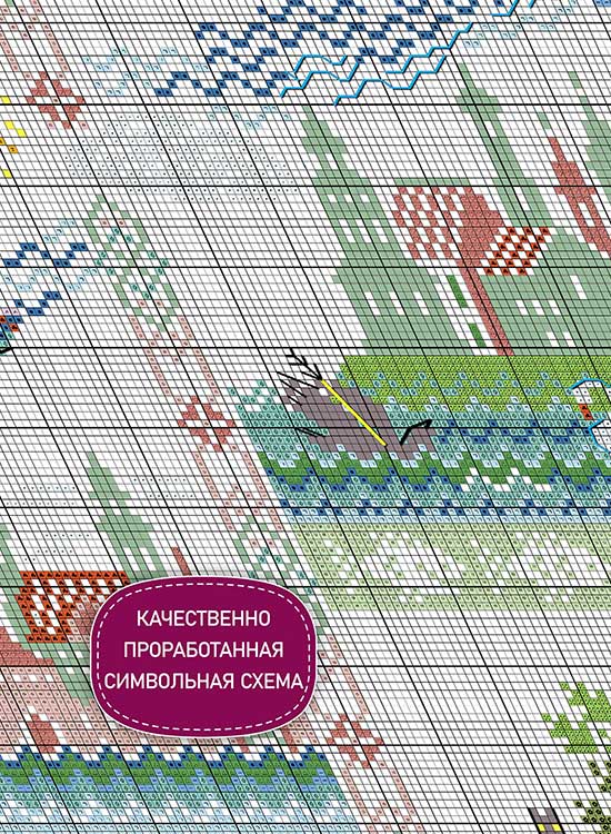 Набор для вышивания «Лукоморье» — картинка 4
