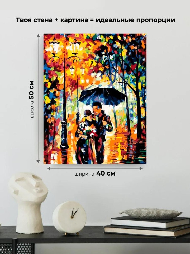Картина по номерам «Свидание» — картинка 3