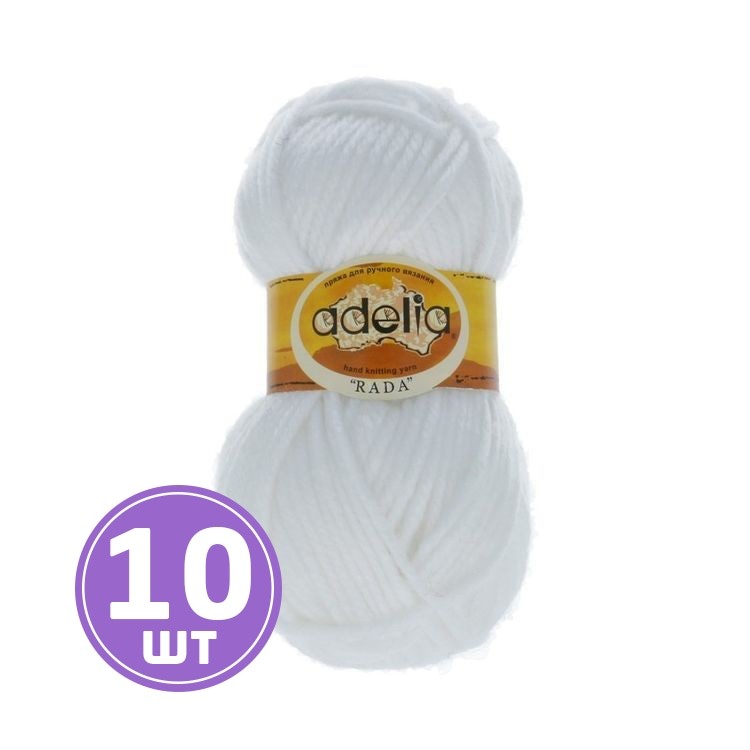 Пряжа Adelia RADA (001), белый, 10 шт. по 100 г