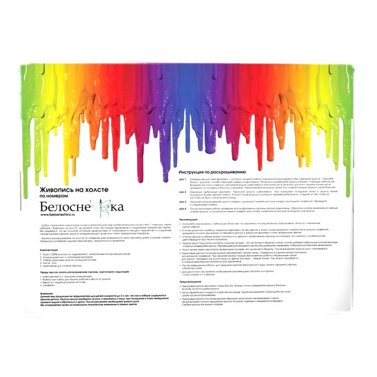 Картина по номерам «Фигуристы» — картинка 5