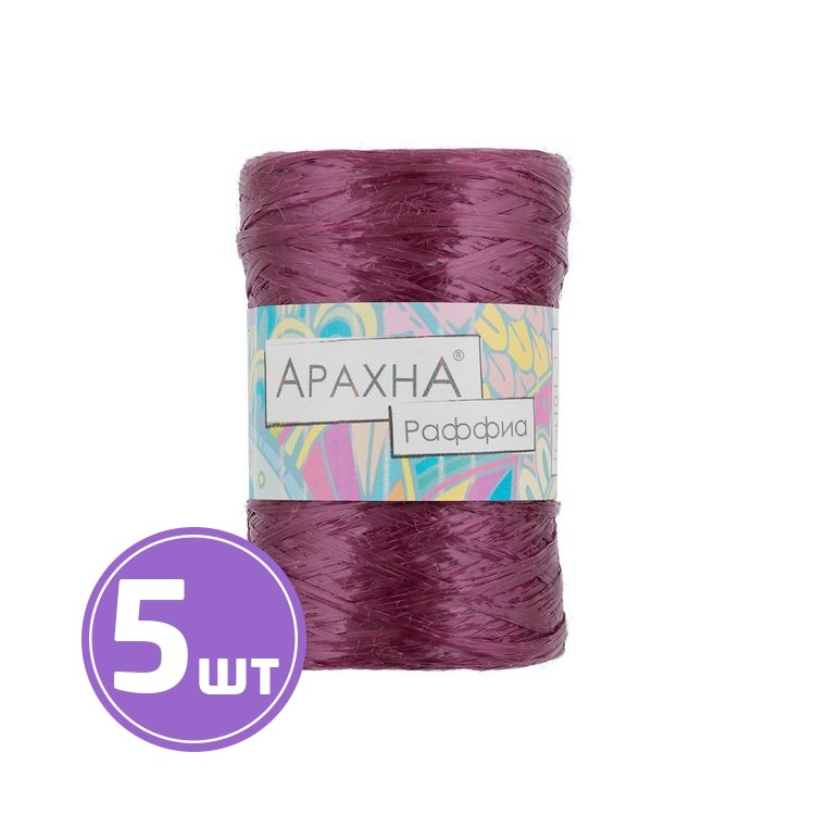 Пряжа Arachna Raffia (48), темно-вишневый, 5 шт. по 50 г