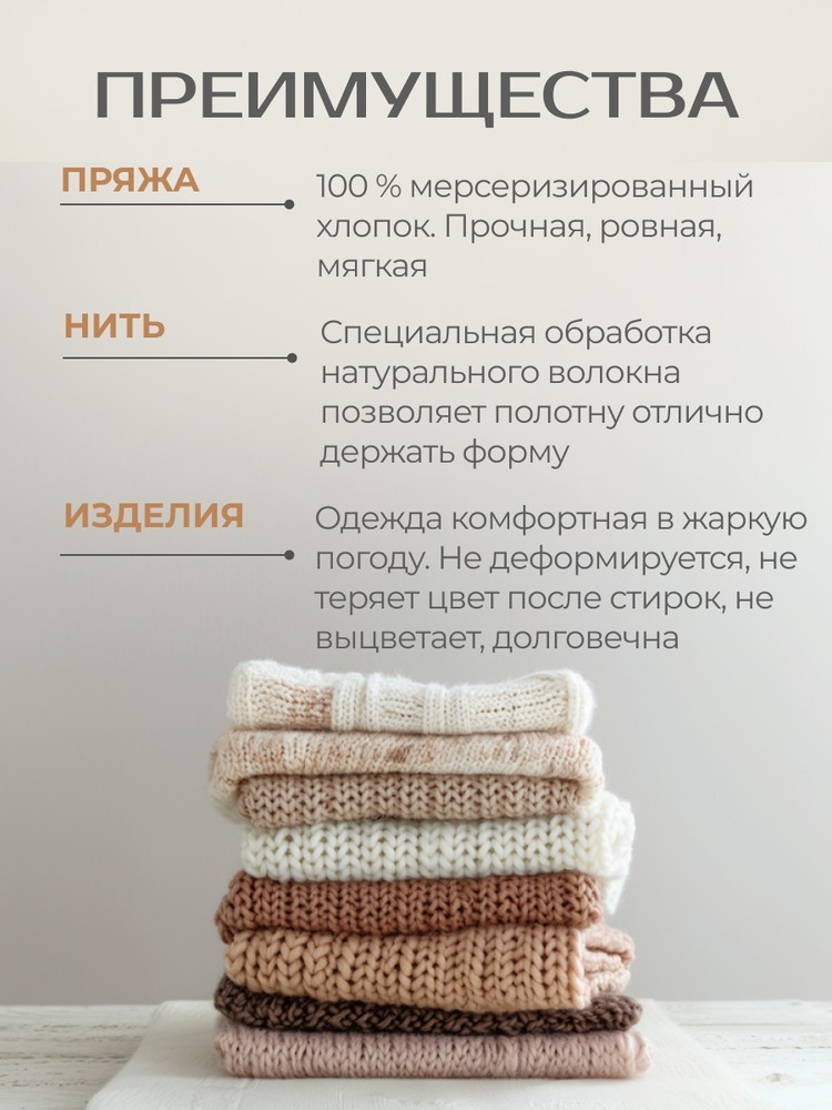 Пряжа Семеновская Lily (Лилия) (110602), белый, 5 шт. по 100 г — картинка 5