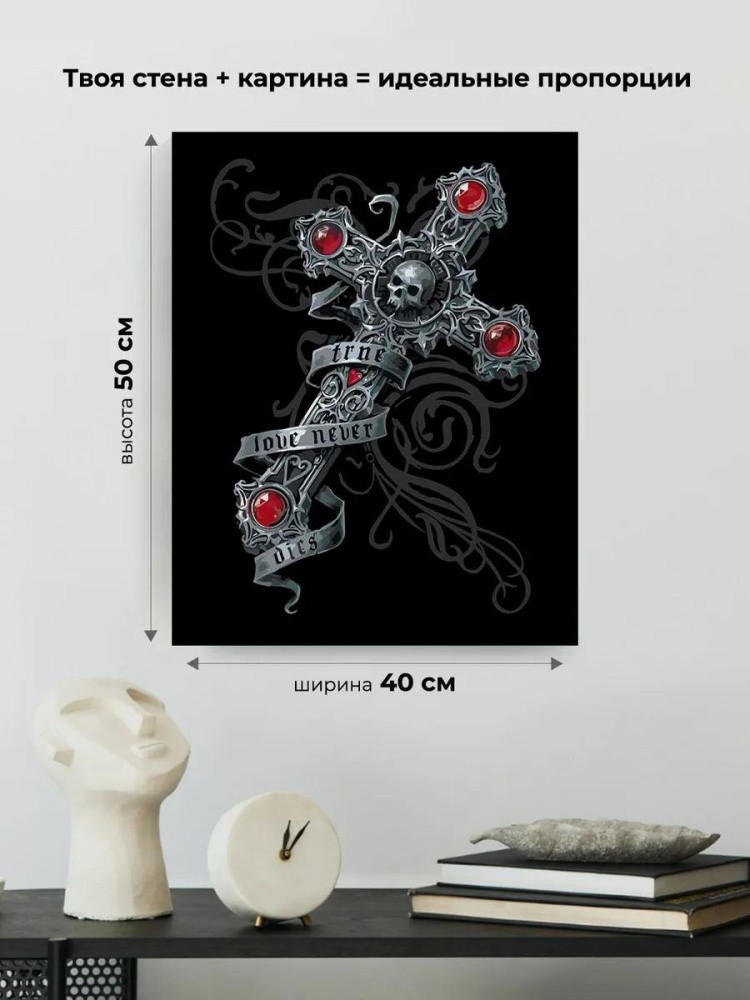 Картина по номерам «True love never dies» — картинка 3