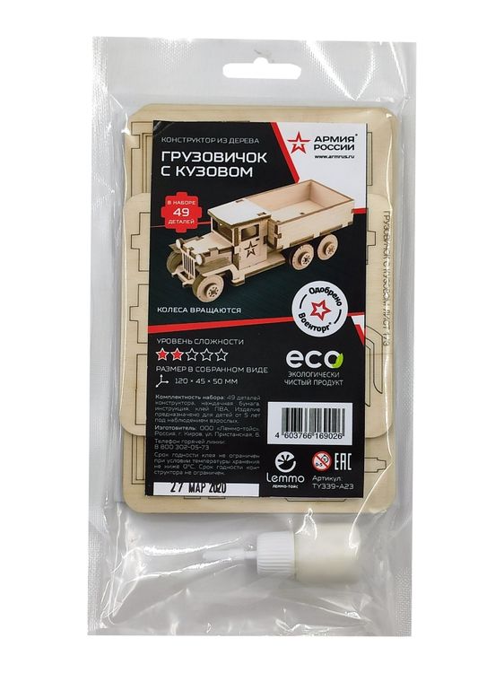 Конструктор из дерева «Грузовичок с кузовом», Армия России — картинка 3