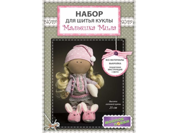 Набор для шитья «Кукла Мила» — картинка 2