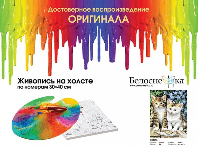 Картина по номерам «Котята» — картинка 4