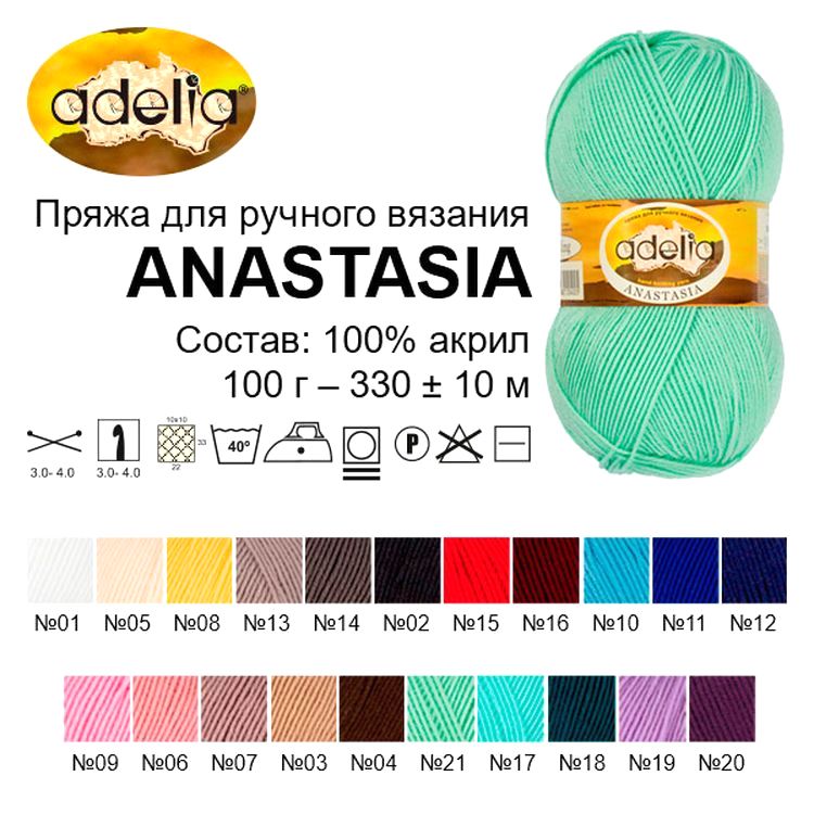 Пряжа Adelia ANASTASIA (08), желтый, 5 шт. по 100 г — картинка 2