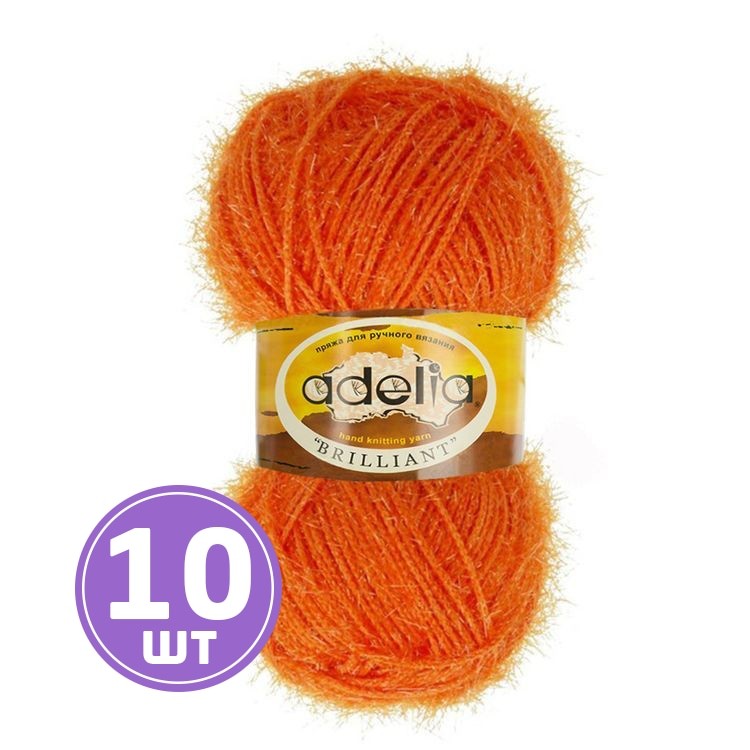 Пряжа Adelia BRILLIANT (04), оранжевый, 10 шт. по 50 г