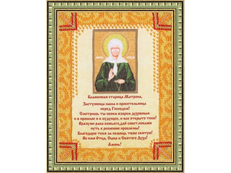 Набор вышивки бисером «Молитва Матроне Московской» — картинка 2