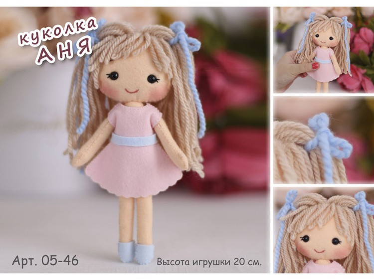 Набор для шитья игрушки «Куколка Аня» — картинка 3