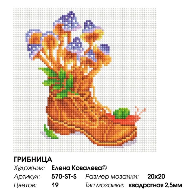 Алмазная вышивка «Грибница» — картинка 3