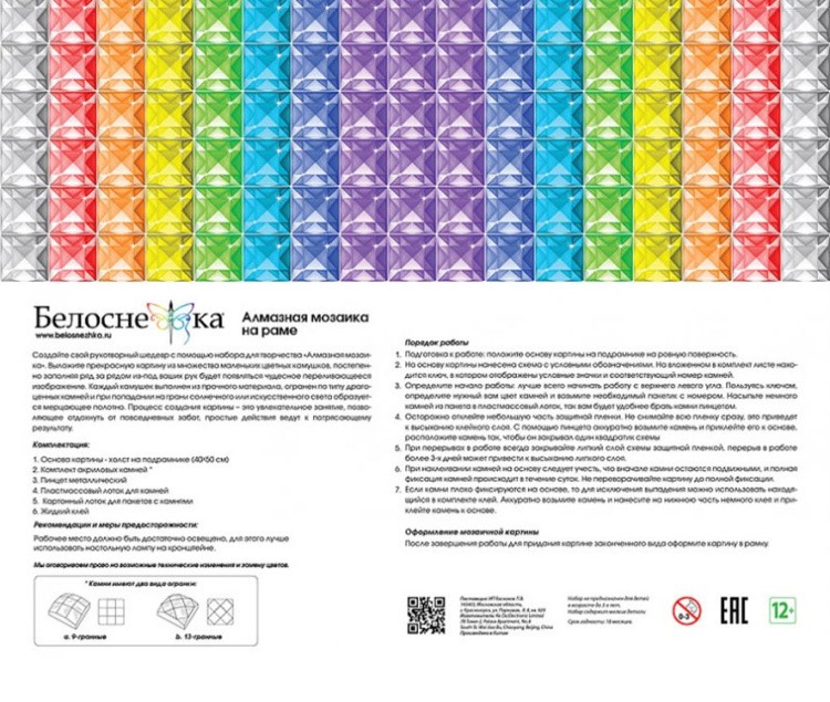 Алмазная вышивка «Осеннее свидание» — картинка 5