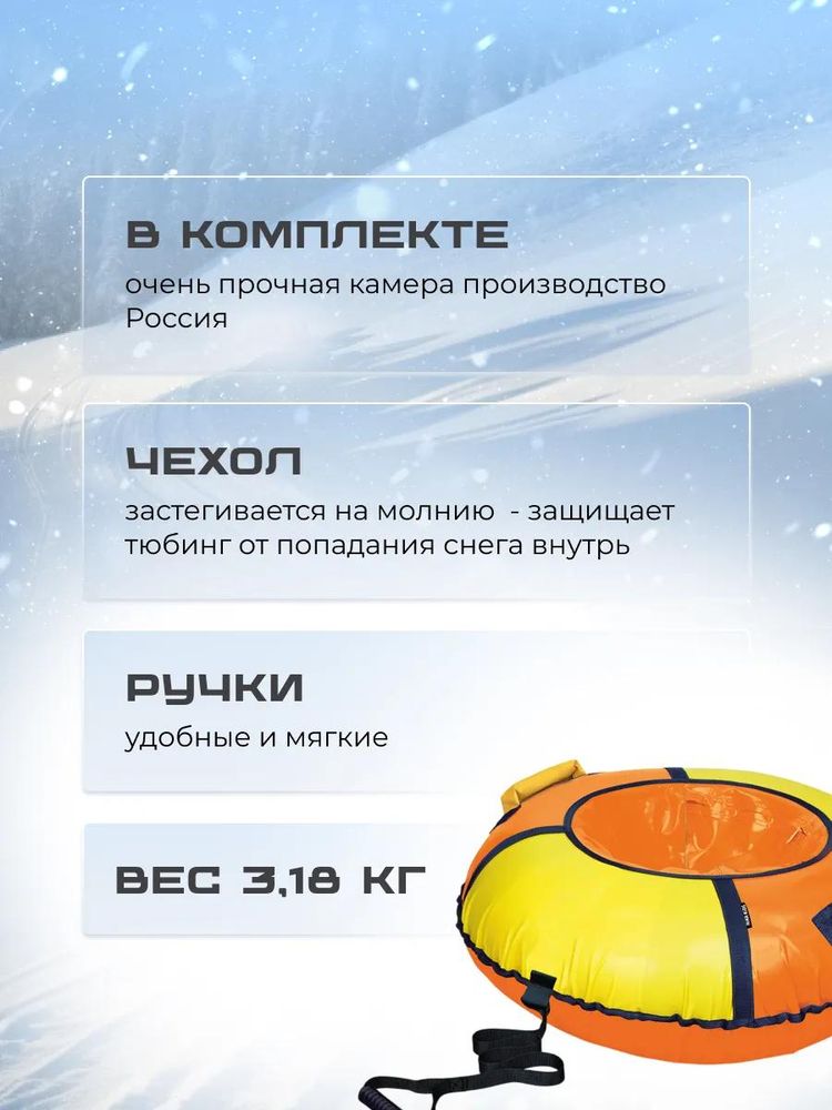 Детская зимняя ватрушка тюбинг для катания 95 см — картинка 3