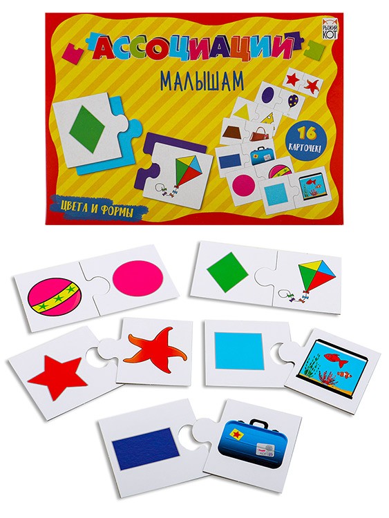Ассоциации малышам «Цвета и формы» — картинка 3