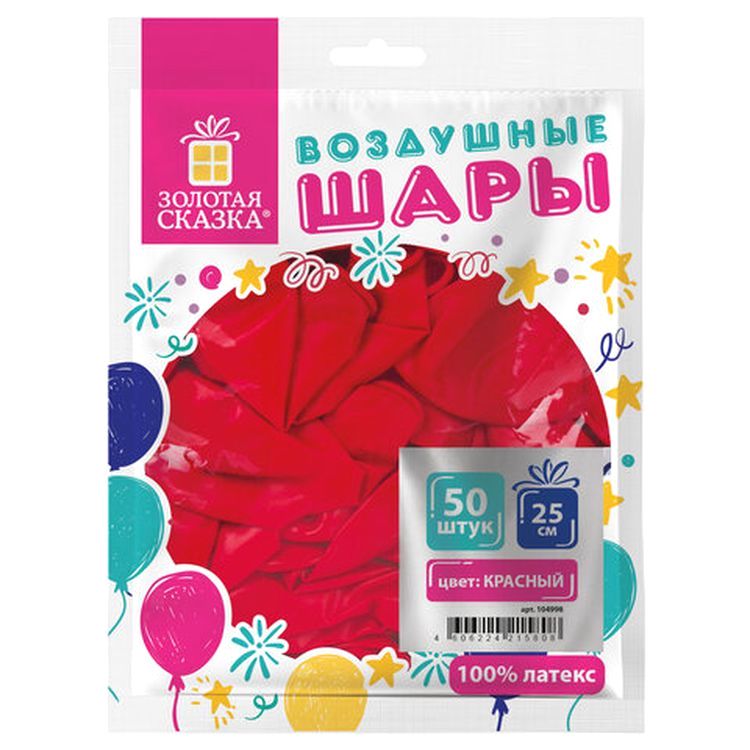 Шары воздушные, 10" (25 см), комплект 50 шт., красные — картинка 5