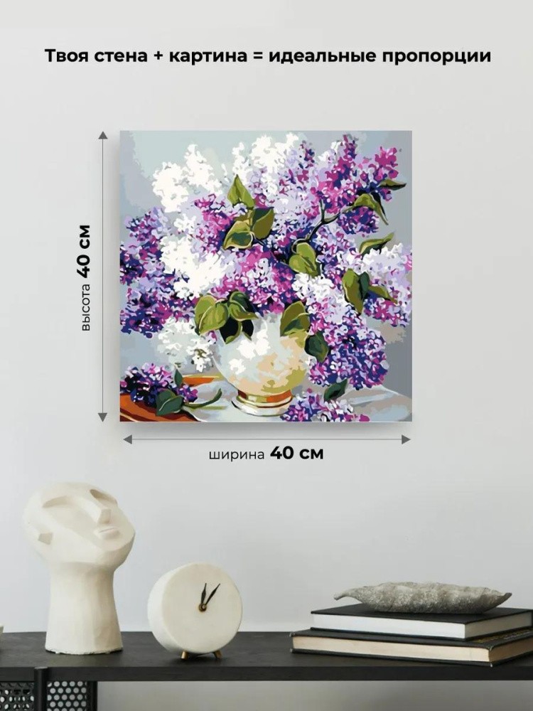 Картина по номерам «Сирень в вазе» — картинка 3