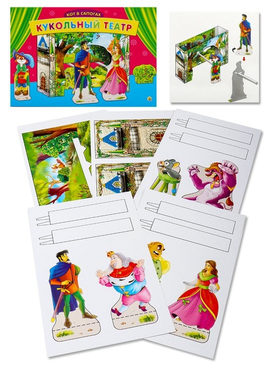 Кукольный театр «Кот в сапогах» — картинка 2