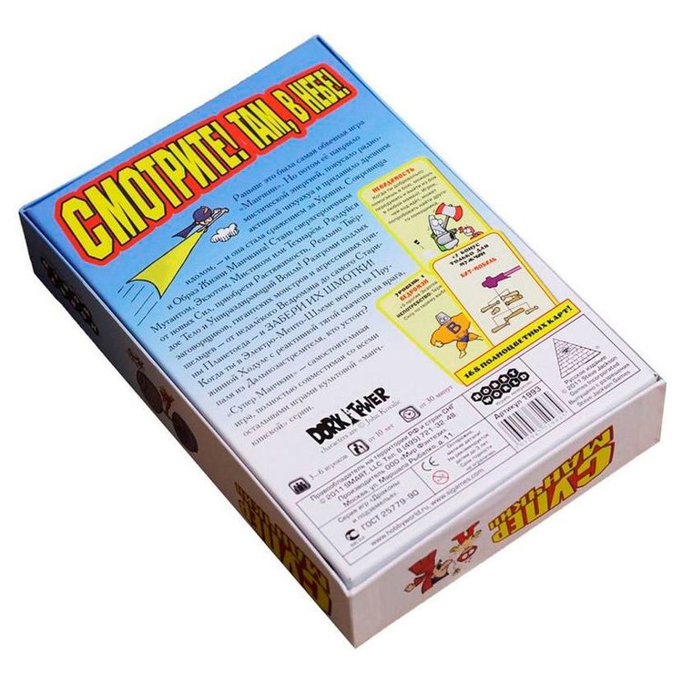 Настольная игра: Супер Манчкин (3-е рус. изд.) — картинка 7