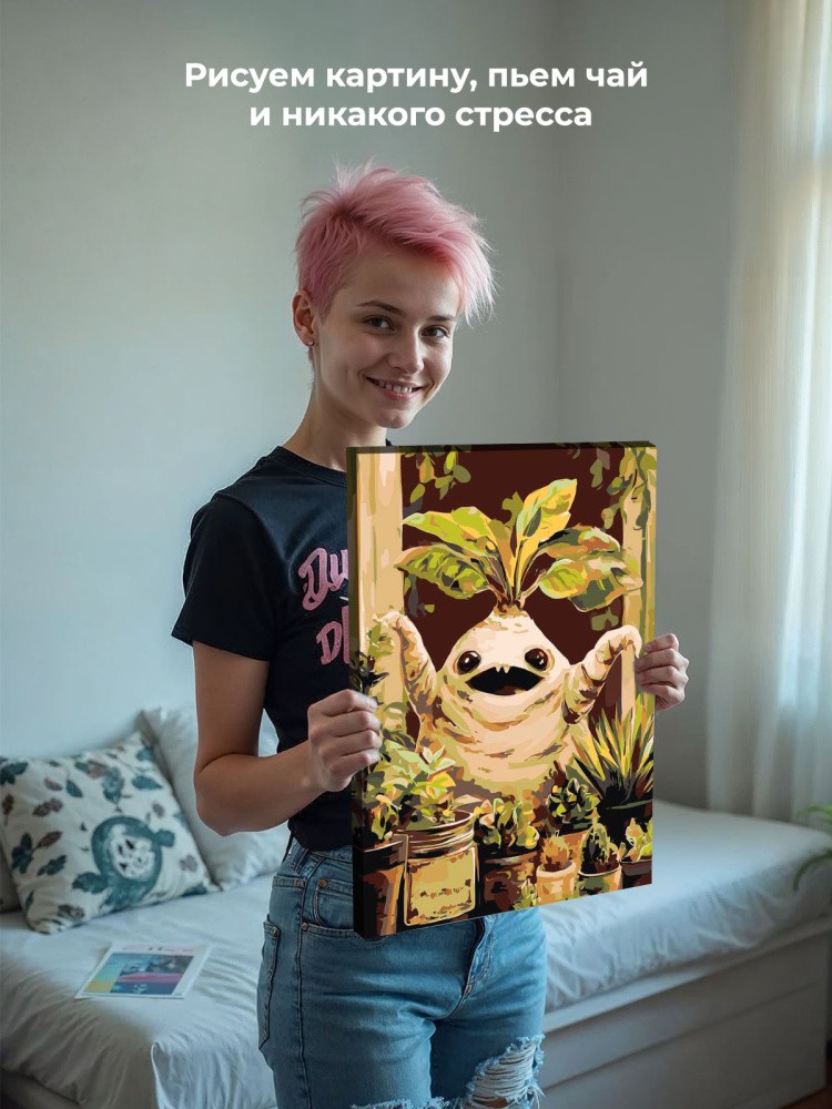 Картина по номерам Гарри Поттер растение мандрагора арт — картинка 6