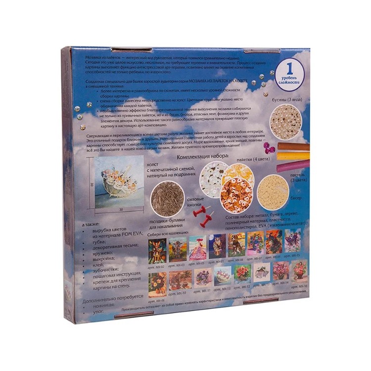 Картина на холсте из пайеток «Романтика дождя» — картинка 4