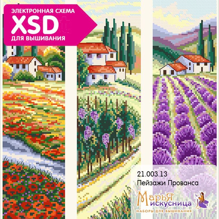 Набор для вышивания «Пейзажи Прованса» — картинка 6