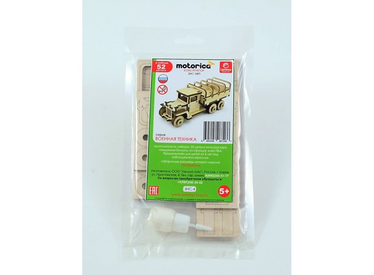 Конструктор «Советский грузовик ЗИС-5вп» — картинка 2