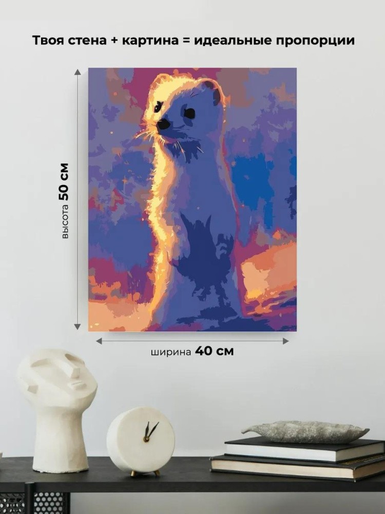 Картина по номерам «Ласка» — картинка 3