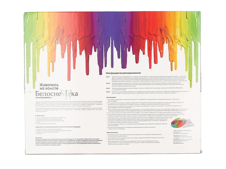 Картина по номерам «Спешу домой» — картинка 5