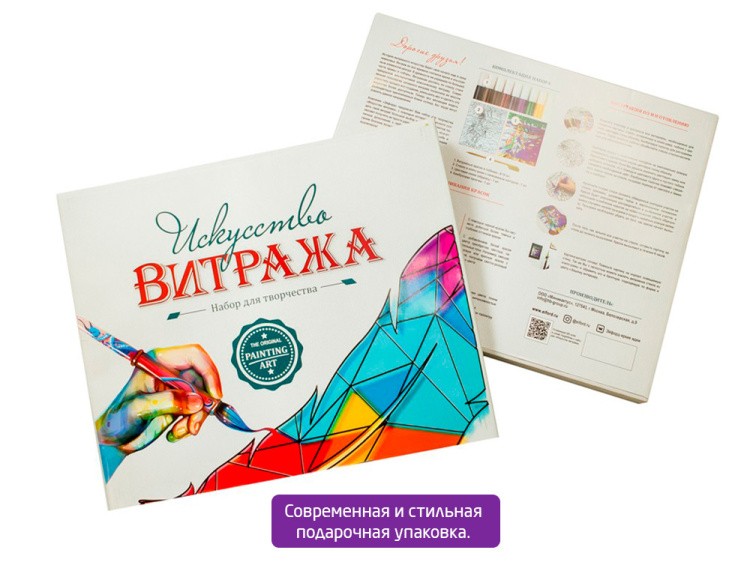Витраж-раскраска «Море» — картинка 8