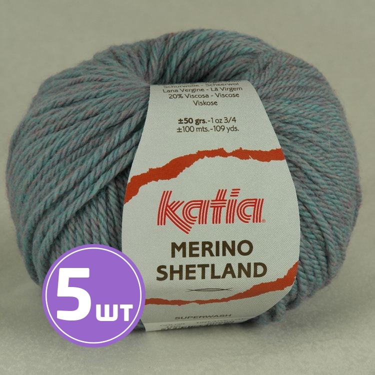 Пряжа Katia Merino Shetland (105), меланж, 5 шт. по 50 г