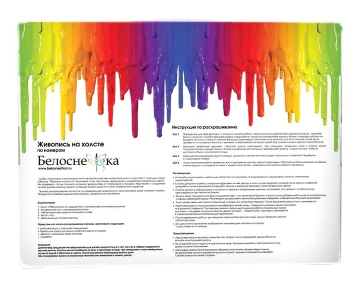 Картина по номерам «Два пиона» — картинка 5