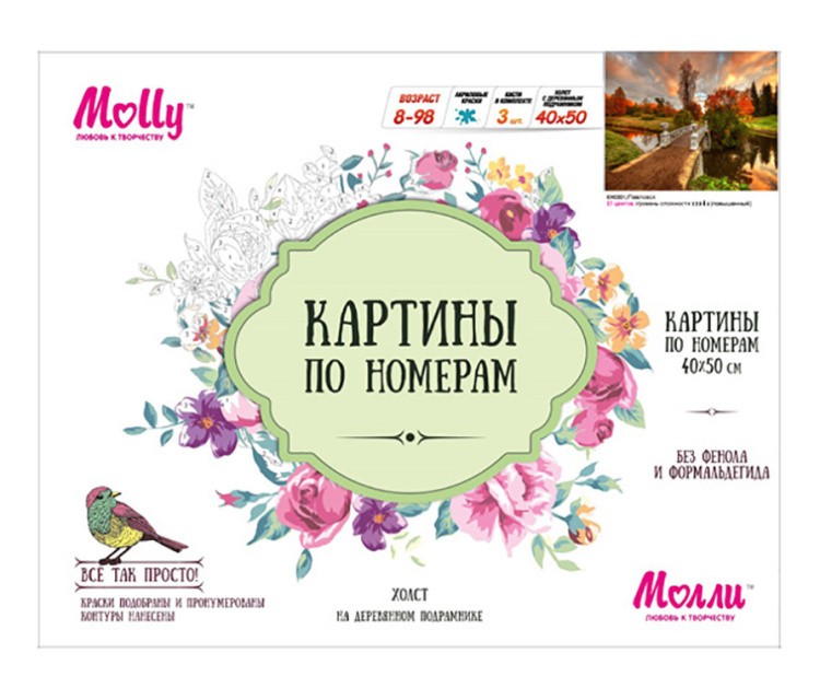 Картина по номерам «Павловск» — картинка 3