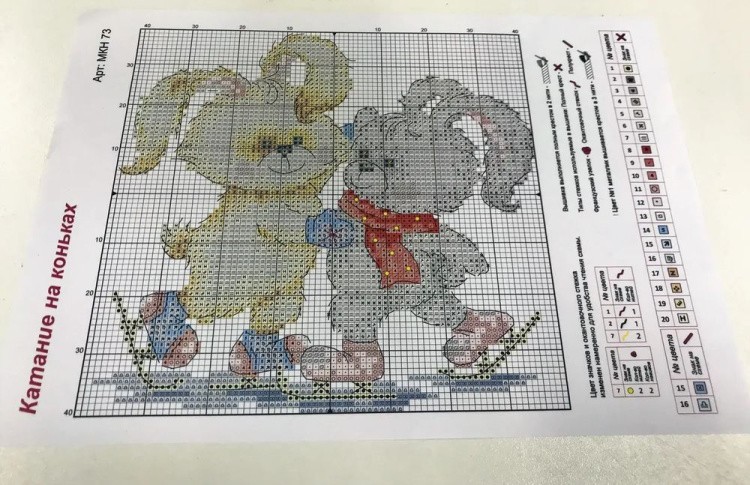 Набор для вышивания «Катание на коньках» — картинка 2