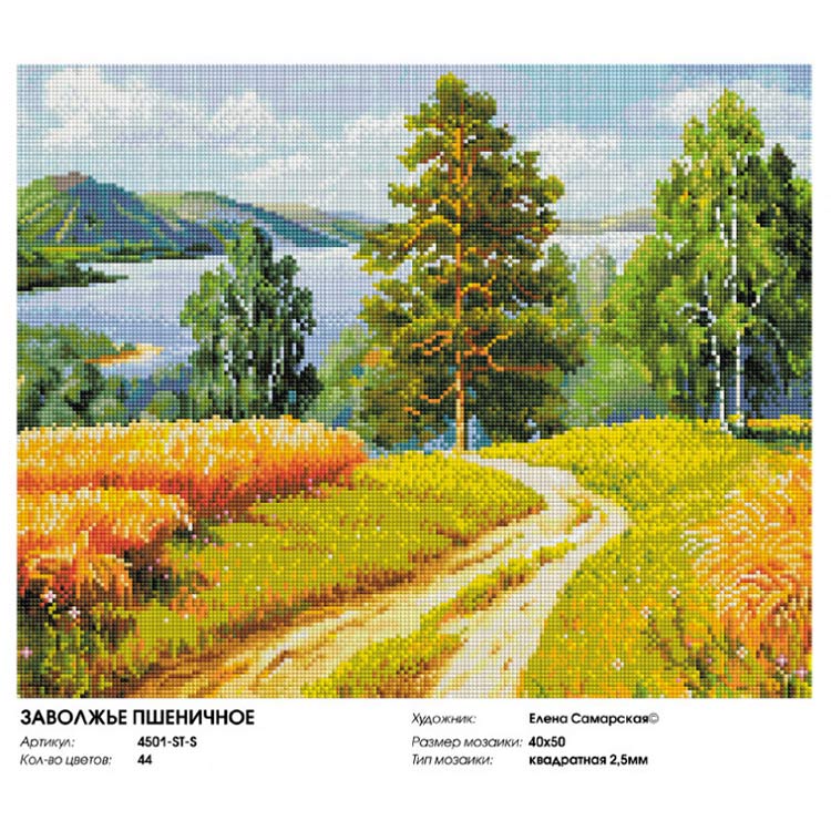 Алмазная вышивка «Заволжье пшеничное» — картинка 2