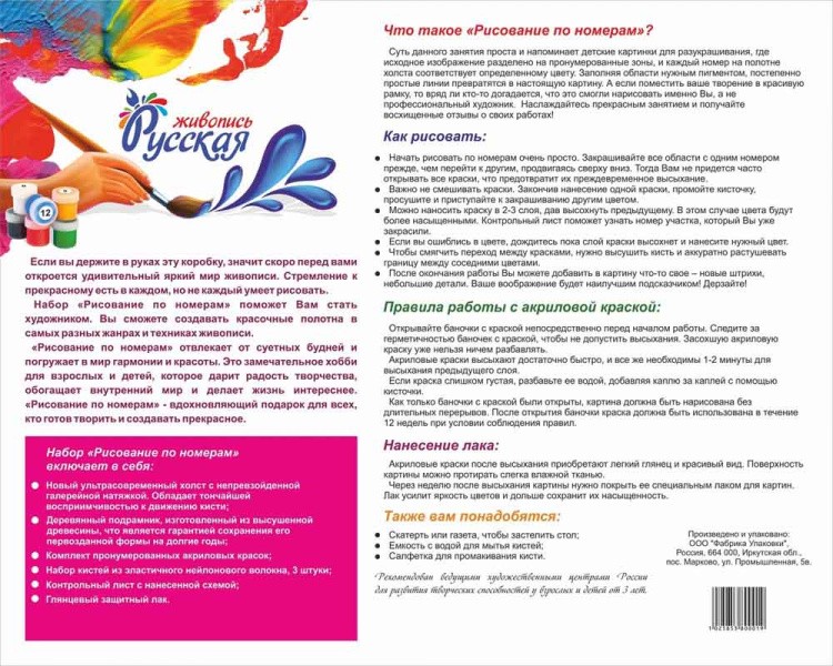 Картина по номерам «Утреннее чтение» — картинка 4