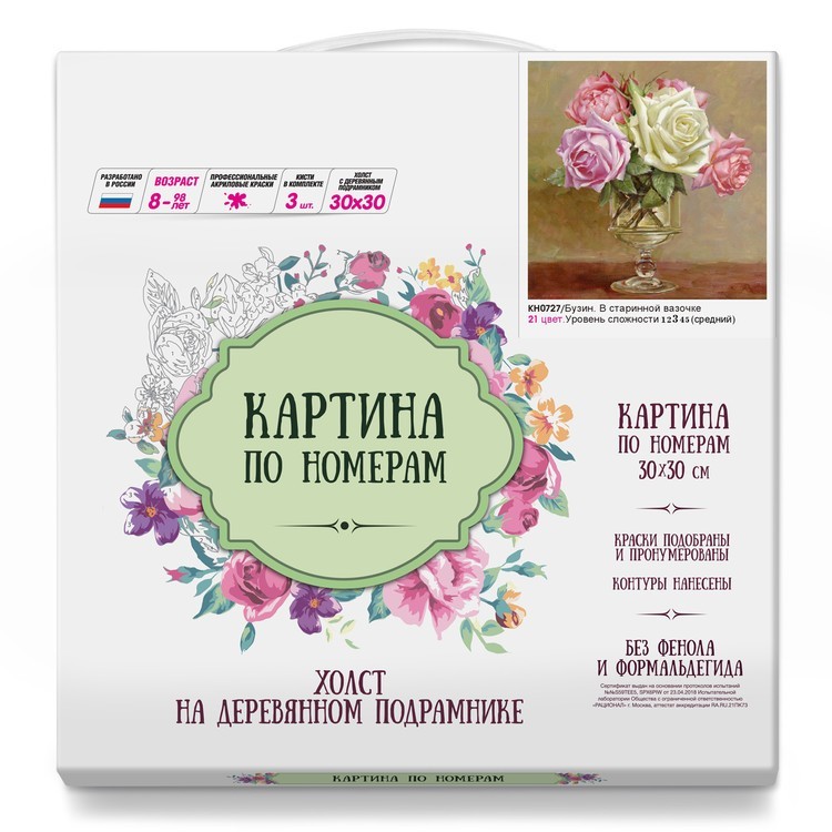 Картина по номерам «Бузин. В старинной вазочке» — картинка 2