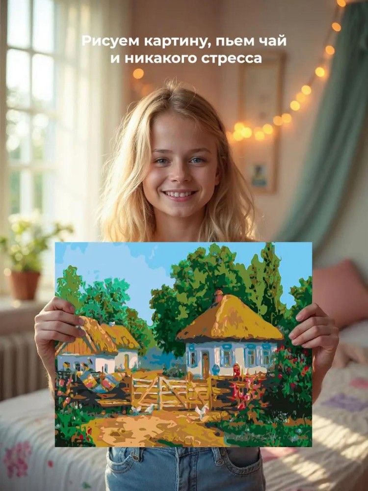 Картина по номерам «Летом в деревне» — картинка 6